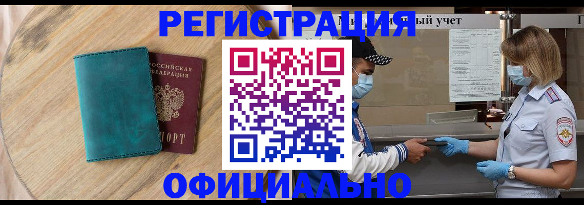 прописка гарантия в Сосновом Бору