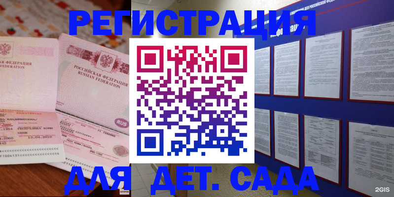 временная регистрация 2025 в Сосновом Бору