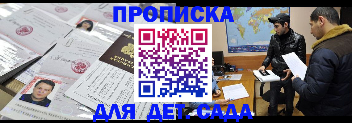 временная регистрация законно в Сосновом Бору