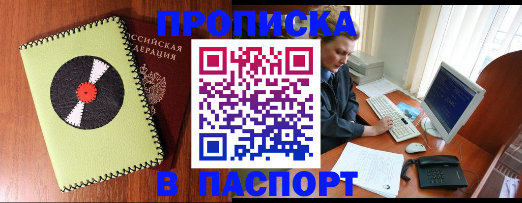 временная регистрация для всех в Сосновом Бору