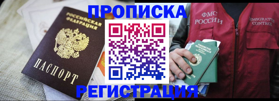 временная регистрация в квартире в Сосновом Бору